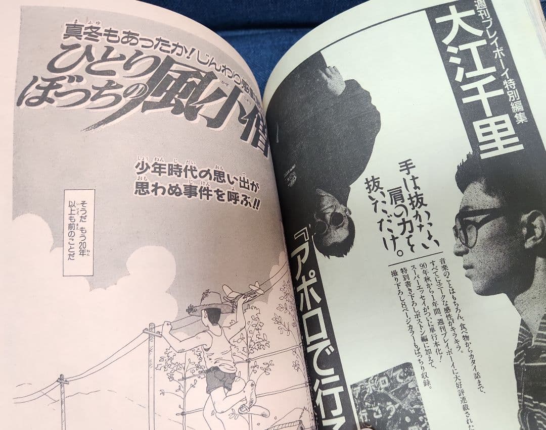 週刊少年ジャンプ　 1992年　No.8　8号（2月10日号）表紙ドラゴンボール