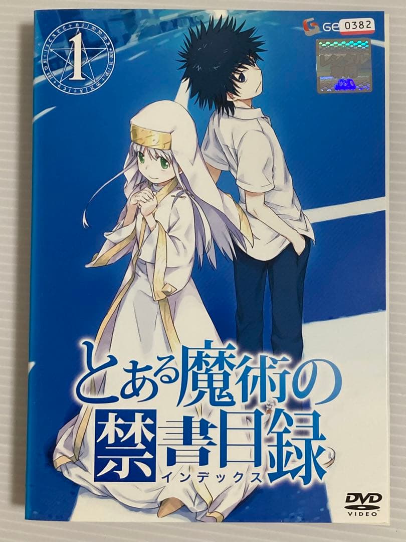 １点限り♪♪ 【DVD全26巻セット♪】 ある魔術の禁書目録(インデックス)