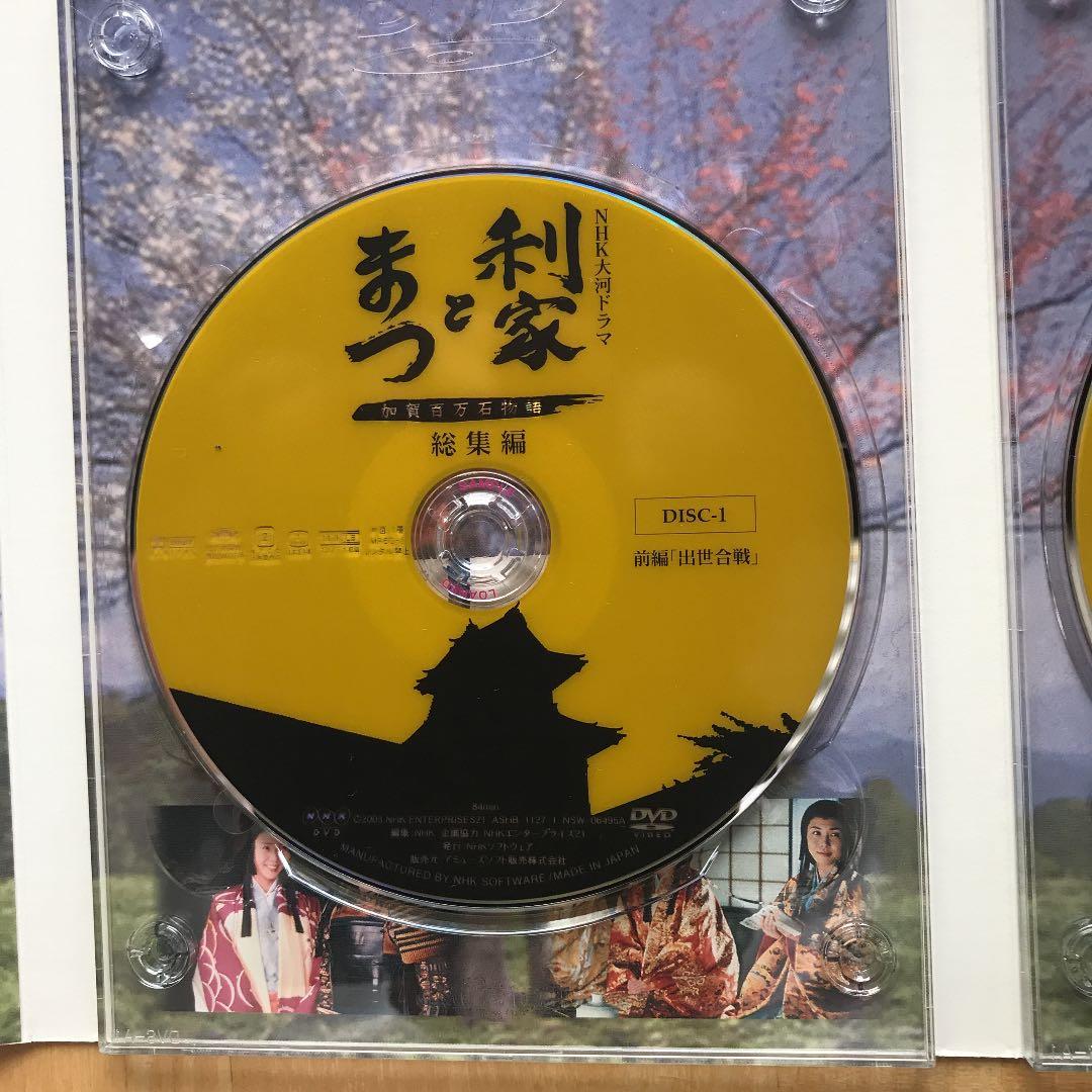 NHK大河ドラマ総集編 利家とまつ 加賀百万石物語 DVD-BOX〈2枚組〉