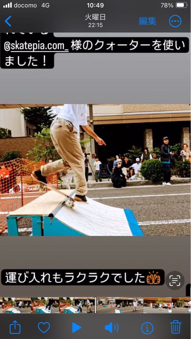 スケボー　ランプ　組立キット　ミニランプ　　セクションskatepia #堀米