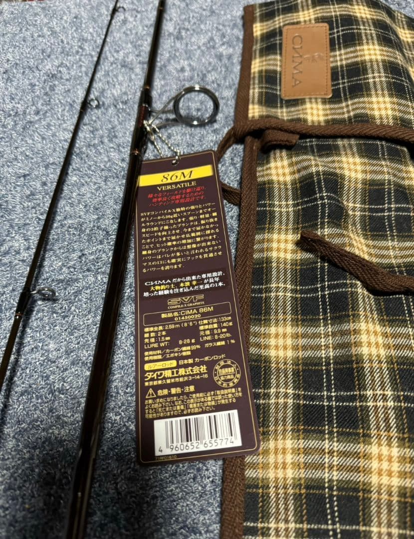 ダイワ シーマ86M CIMA 未使用品　サクラマス　トラウト