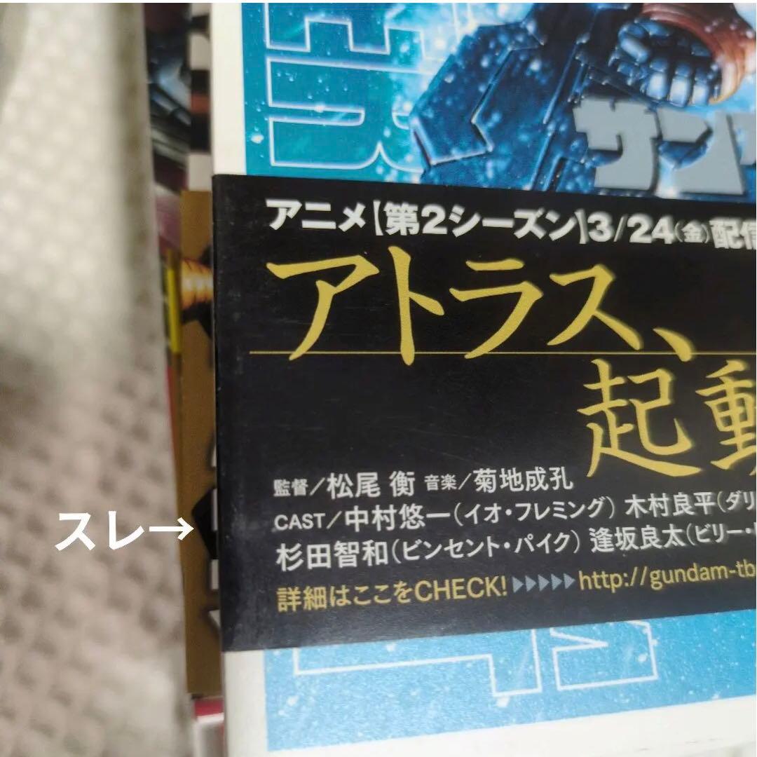 機動戦士ガンダム サンダーボルト 1-27 全巻　全て初版
