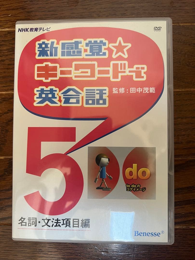 新感覚★キーワードで英会話 1・2・3・4・5・6セット　NHK