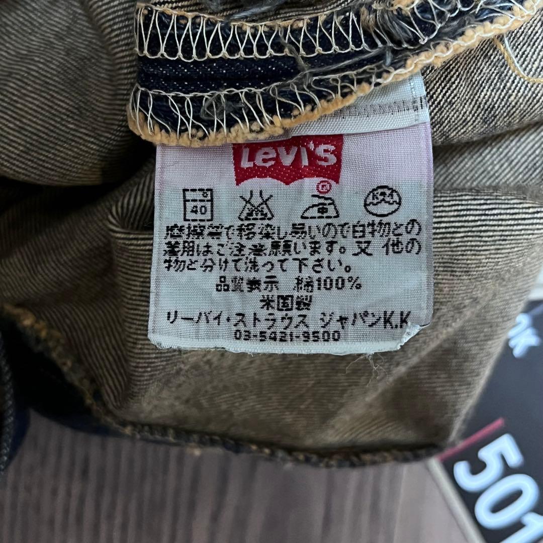 デッドストック USA製 00sリーバイス501 ヴィンテージ