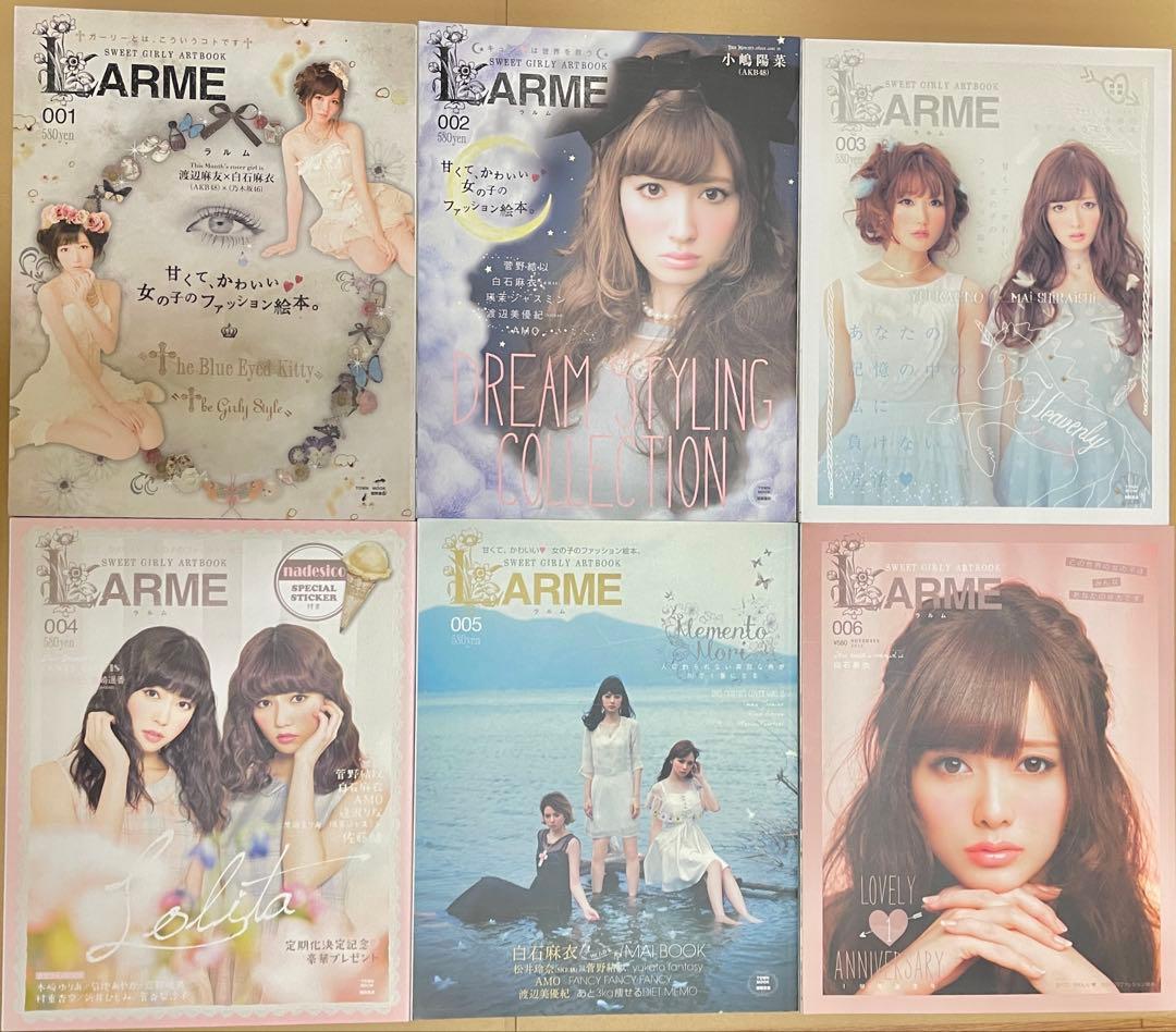 LARME 001-030,032,034 +付録冊子・非売品等おまけセット