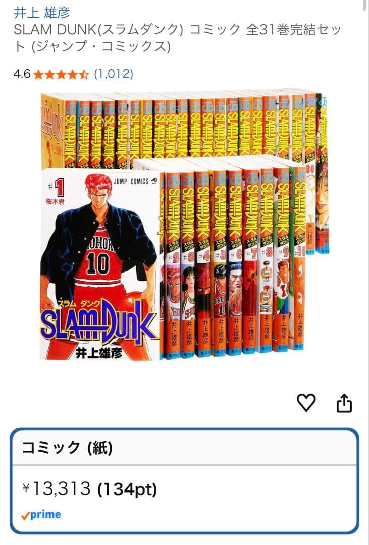 SLAM DUNK(スラムダンク) コミック 全31巻完結セット