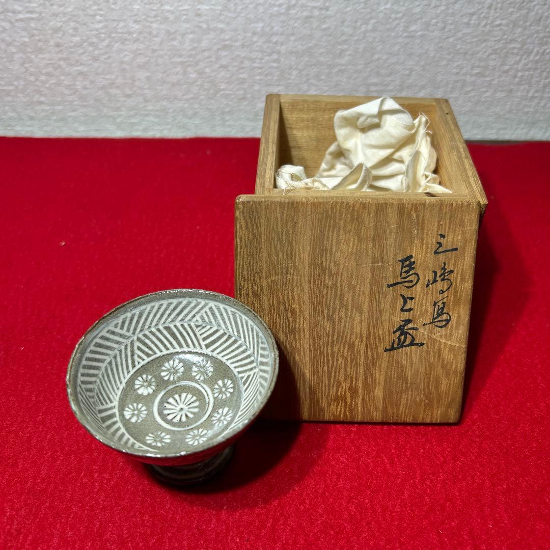 永楽善五郎　三島写　馬上盃　骨董　共箱