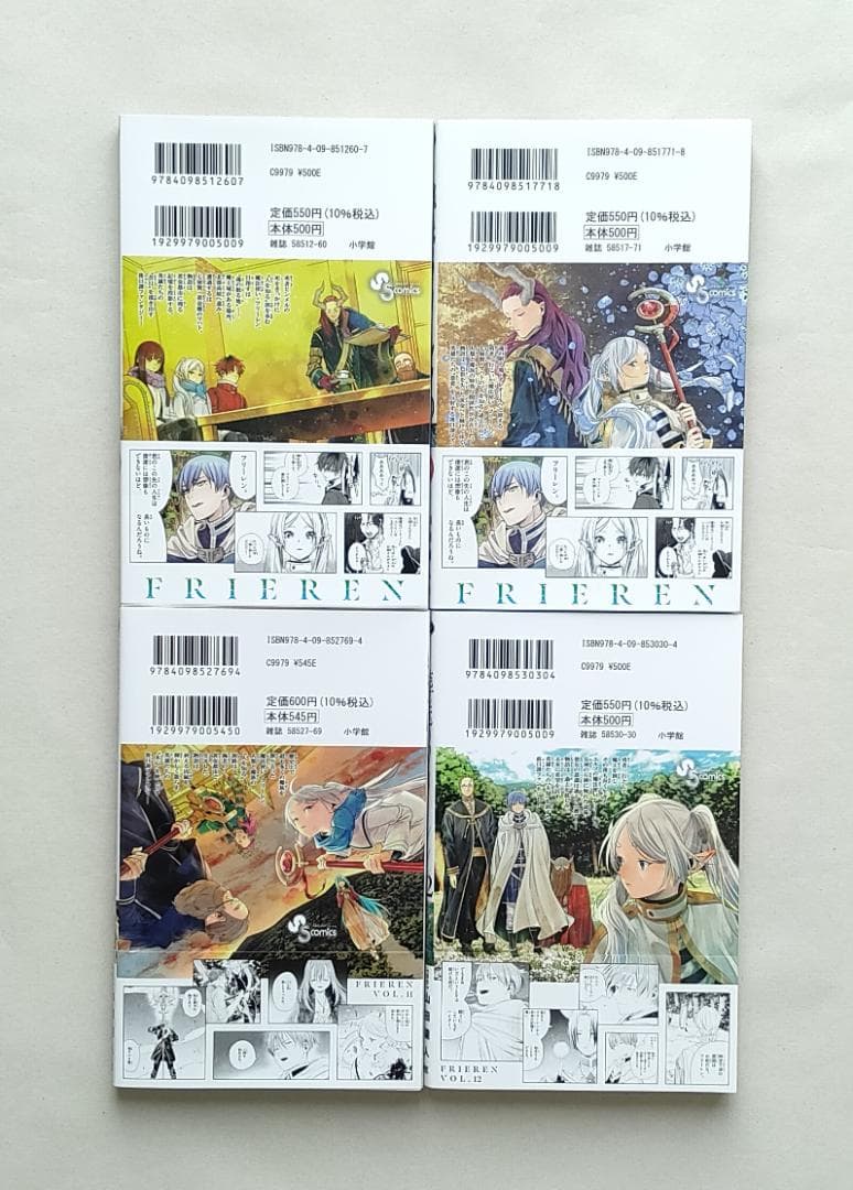 【一読】 葬送のフリーレン　1～12巻　帯付き　少年サンデー コミックスコミック