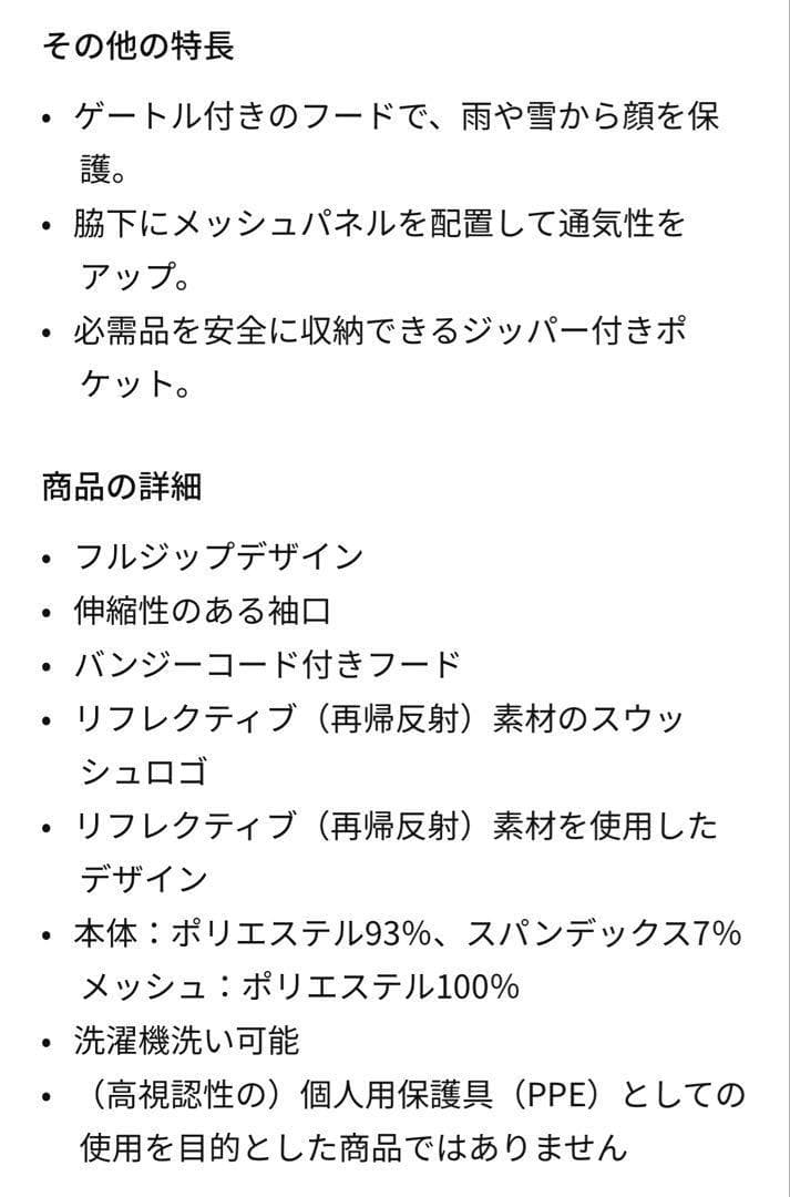 新品未使用　ラン エナジー ウィンドランナー Mサイズ ランニング ジャケット