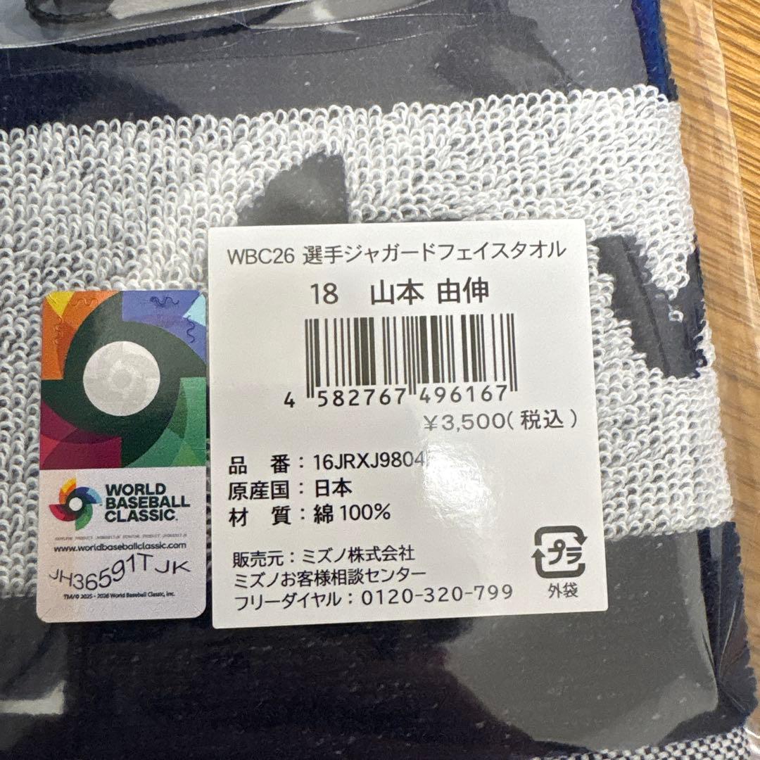 WBC 山本由伸 ジャガードフェイスタオル　缶バッチ絵馬