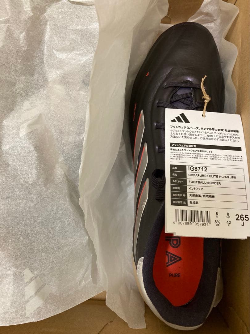 adidas コパピュア2 エリート　HG/AG 26.5cm 新品