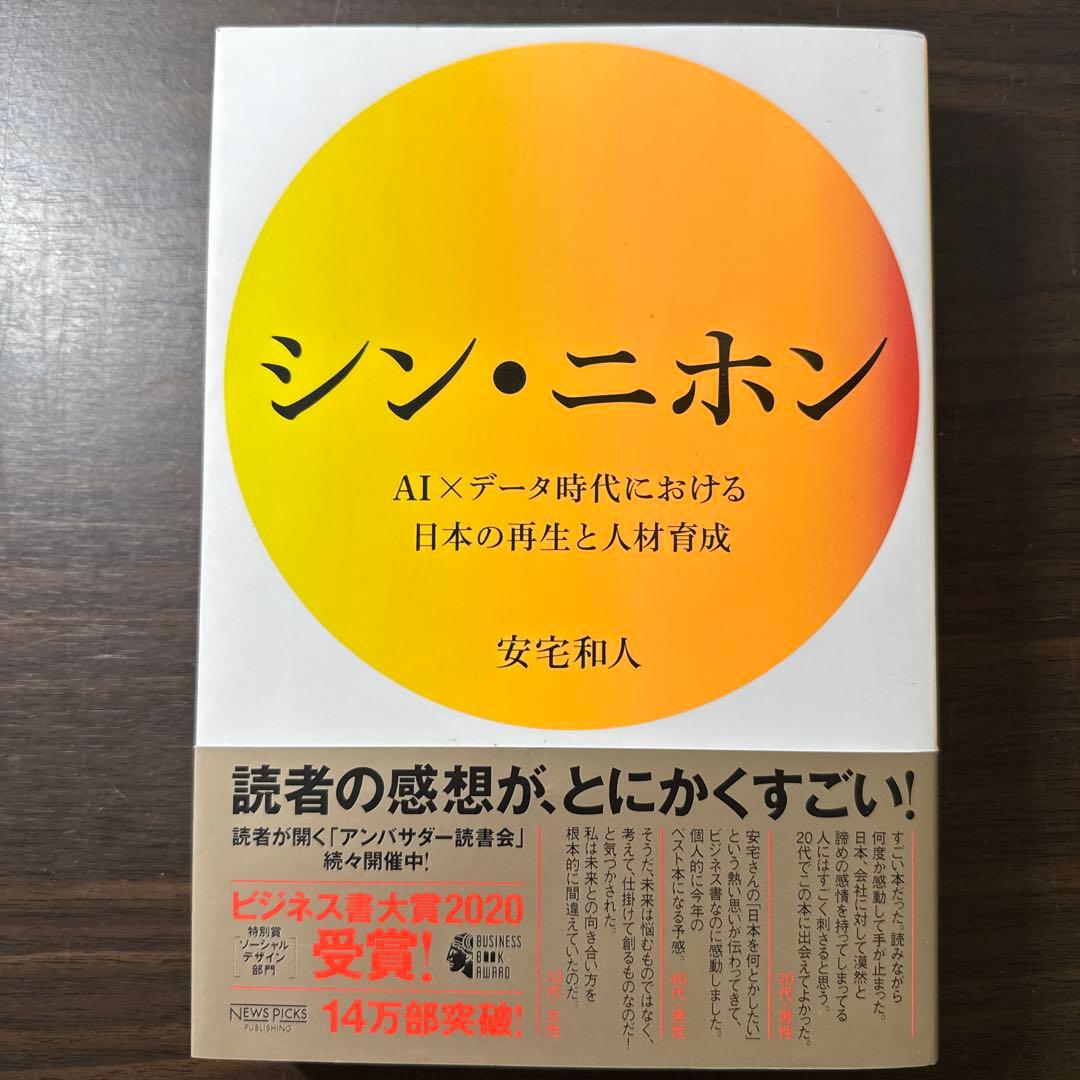 【自己啓発本8冊セット】DIE WITH ZERO、嫌われる勇気、シンニホン