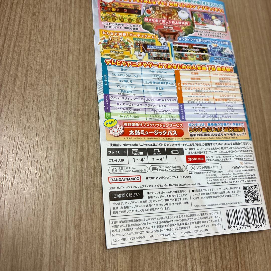 SW 太鼓の達人 ドンダフルフェスティバル&太鼓の達人専用コントローラーのセット