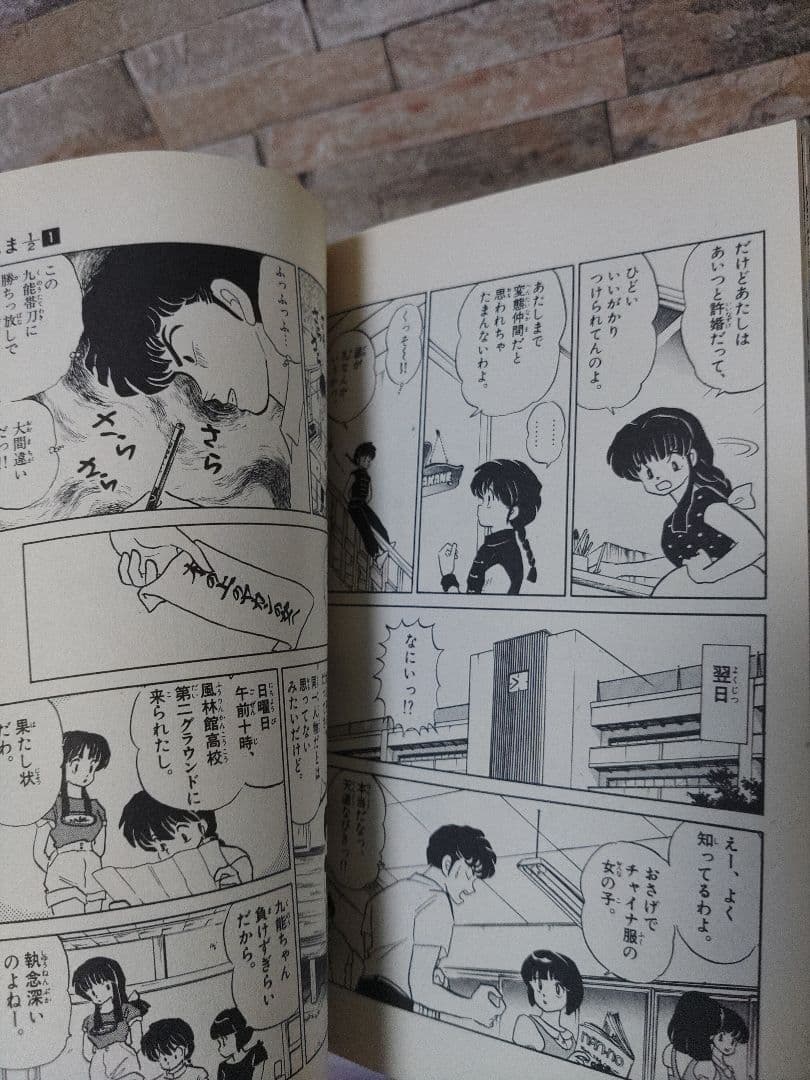 【全巻初版】らんま1/2