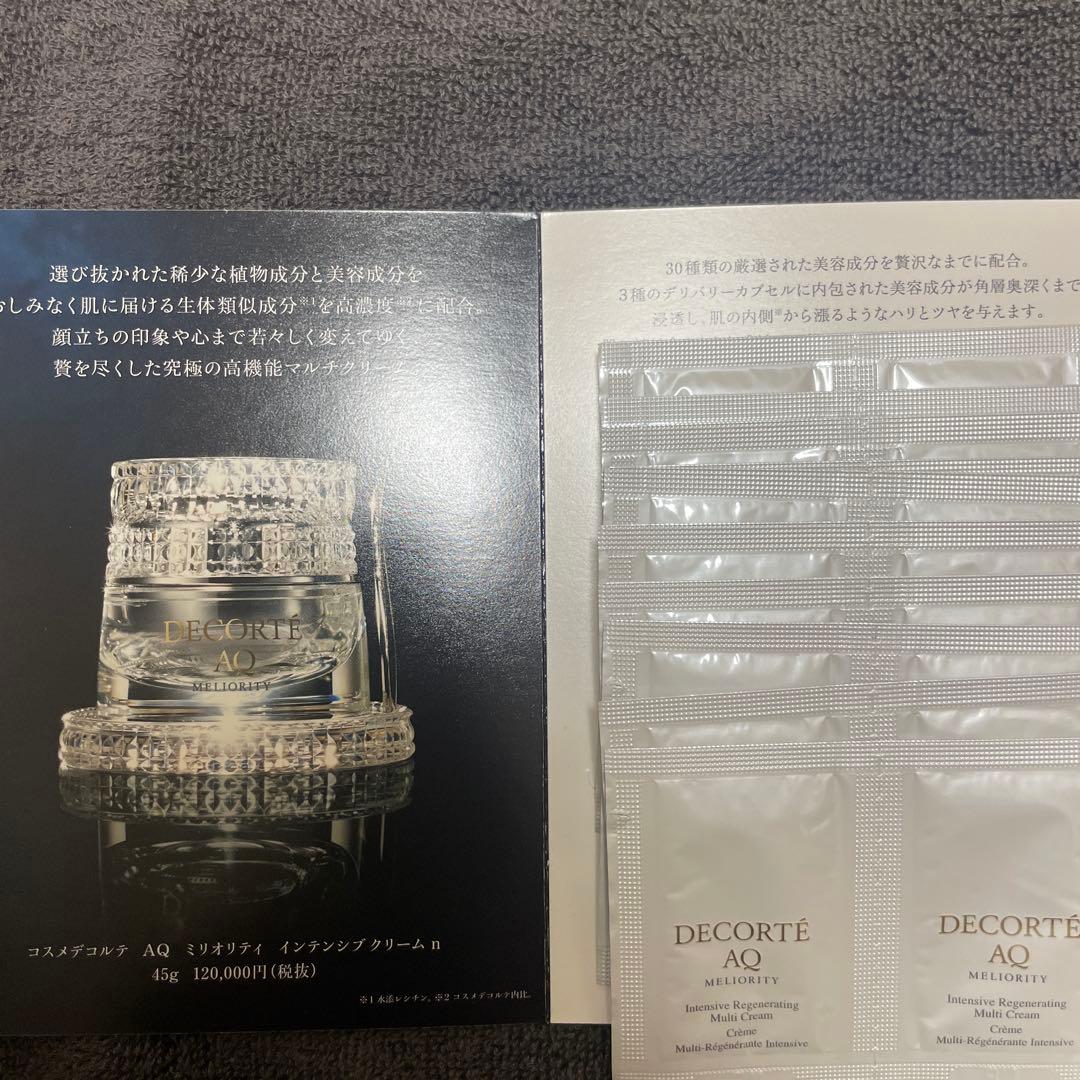 インテンシブクリームn 50包