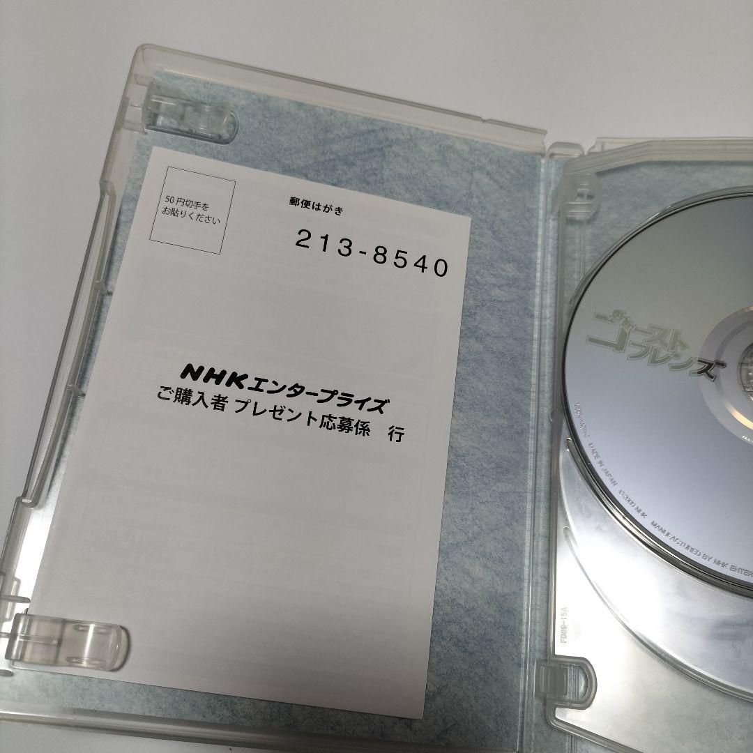 ゴーストフレンズ DVD-BOX〈5枚組〉　中古