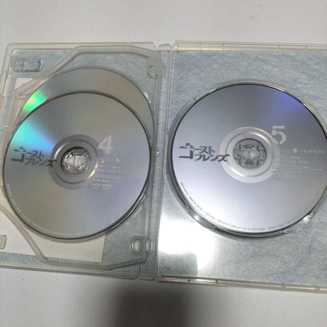 ゴーストフレンズ DVD-BOX〈5枚組〉　中古