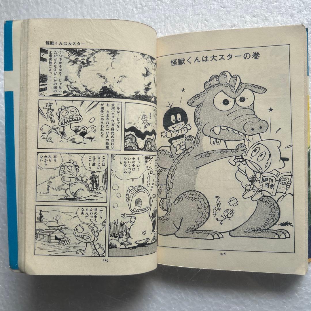 つのだじろう 忍者あわて丸　全2巻 初版セット