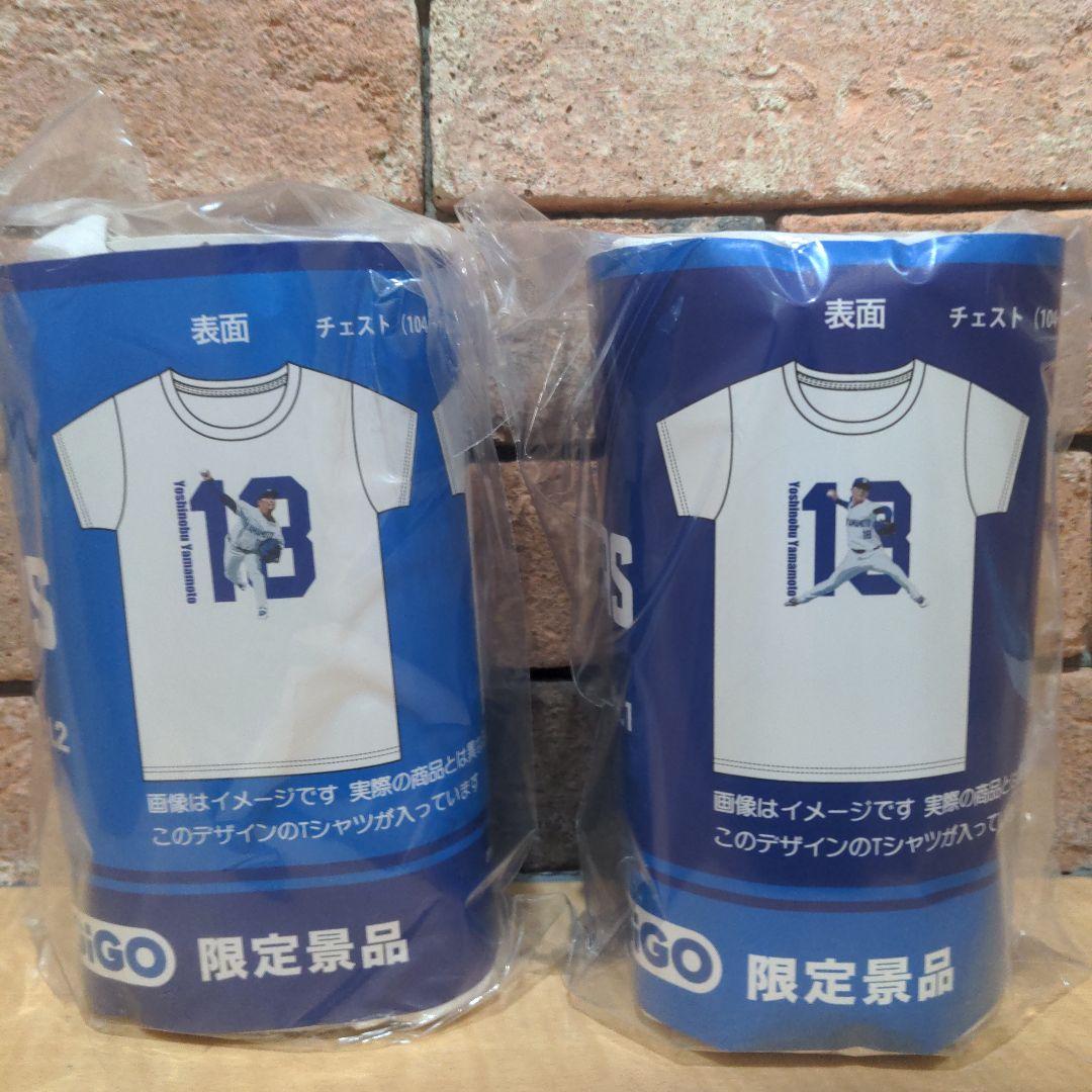 MLB PLAYERS Tシャツ 2種セット GIGO限定 山本由伸