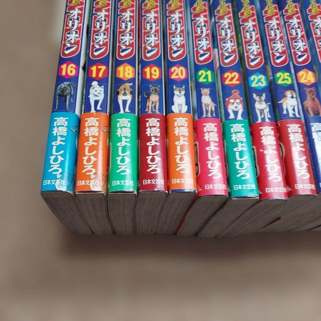 銀牙伝説Weedオリオン 全巻初版 1巻～ 30巻完結セット 高橋よしひろ