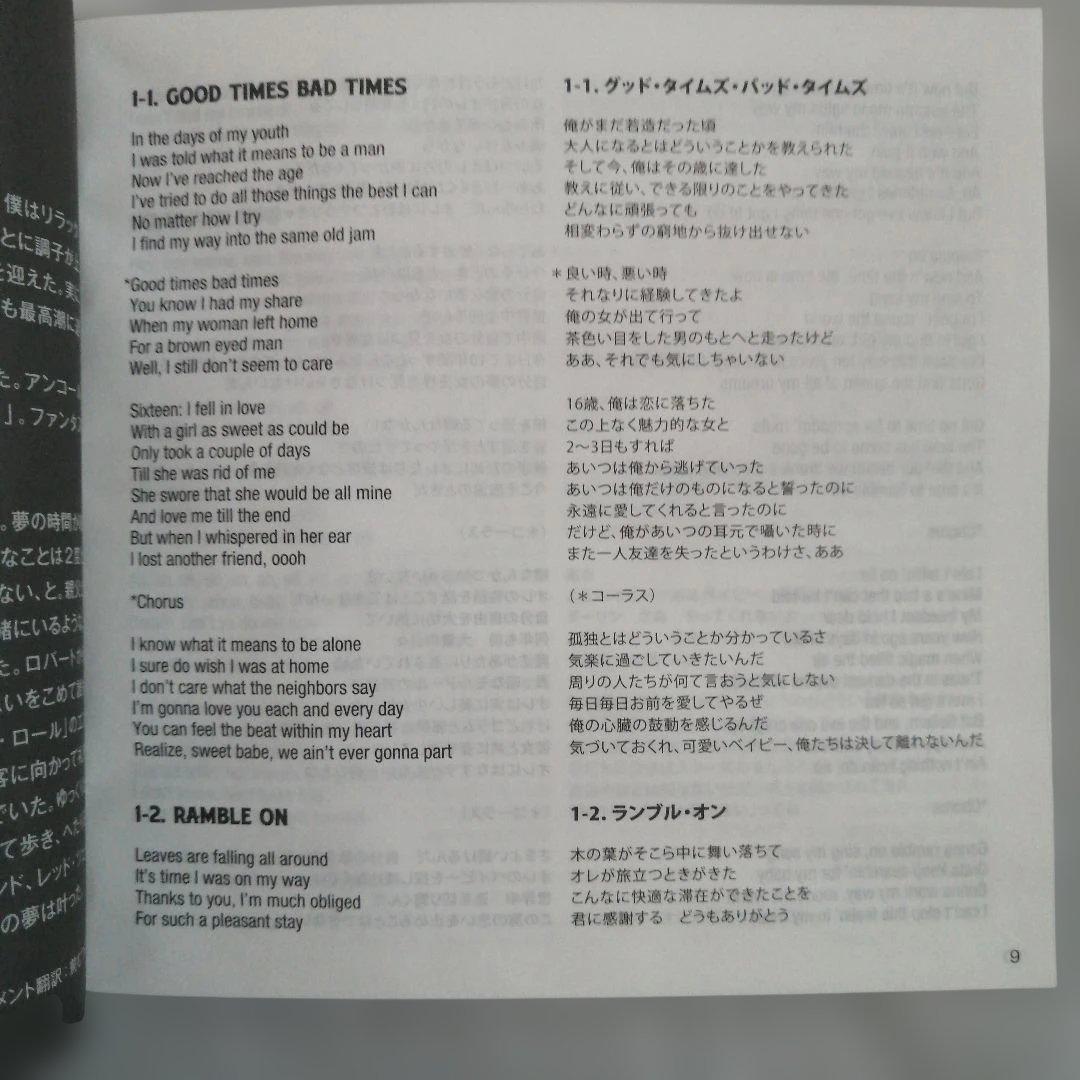 LED ZEPPELIN CELEBRATION DAY 2枚セット