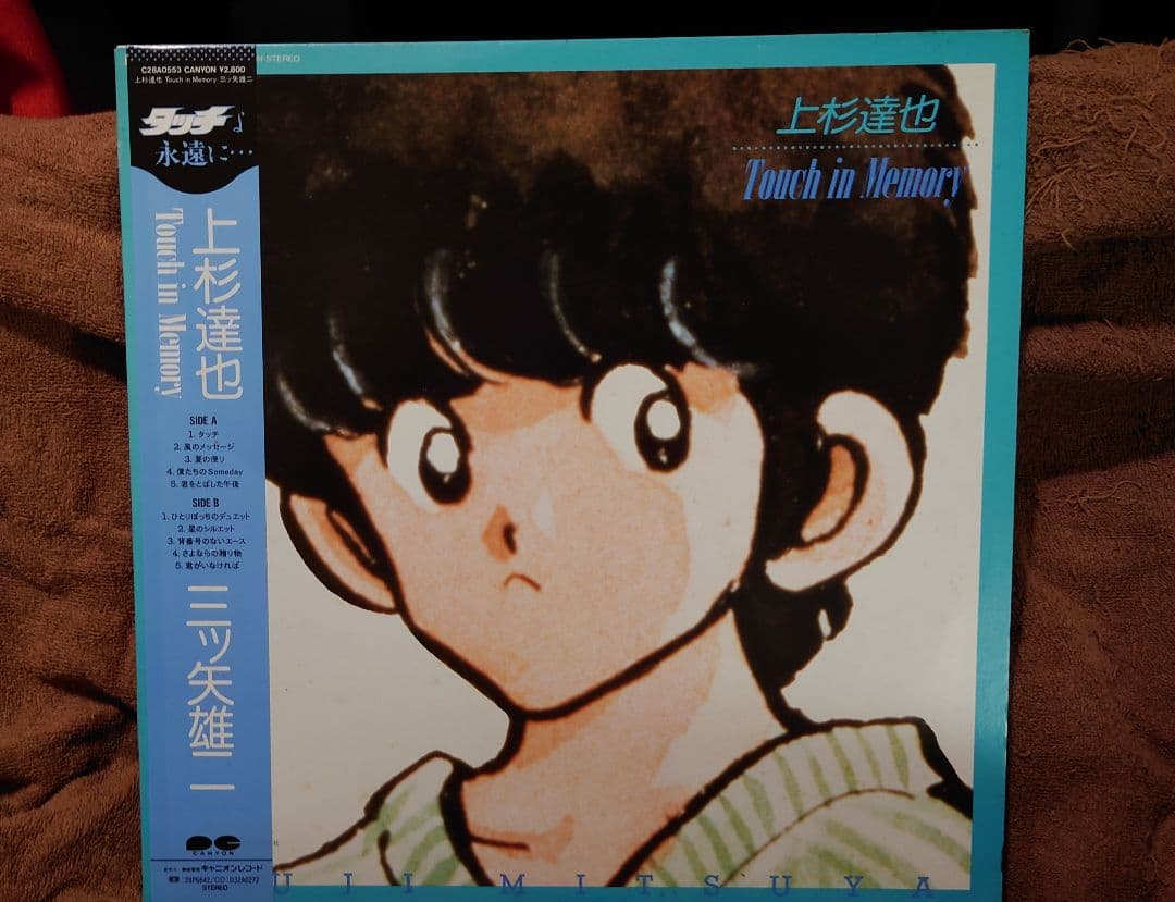 タッチ　LPレコード