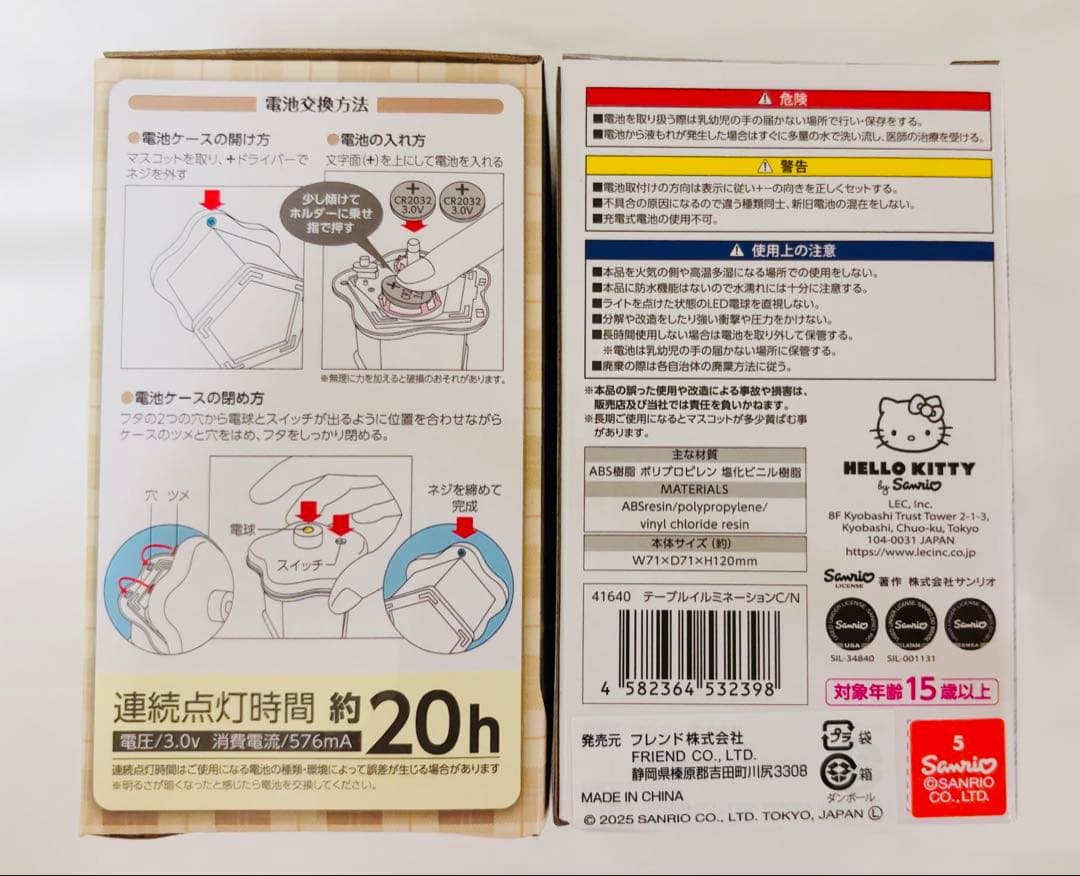 テーブルイルミネーション　サンリオ　5種類　電池付き　ダイソー