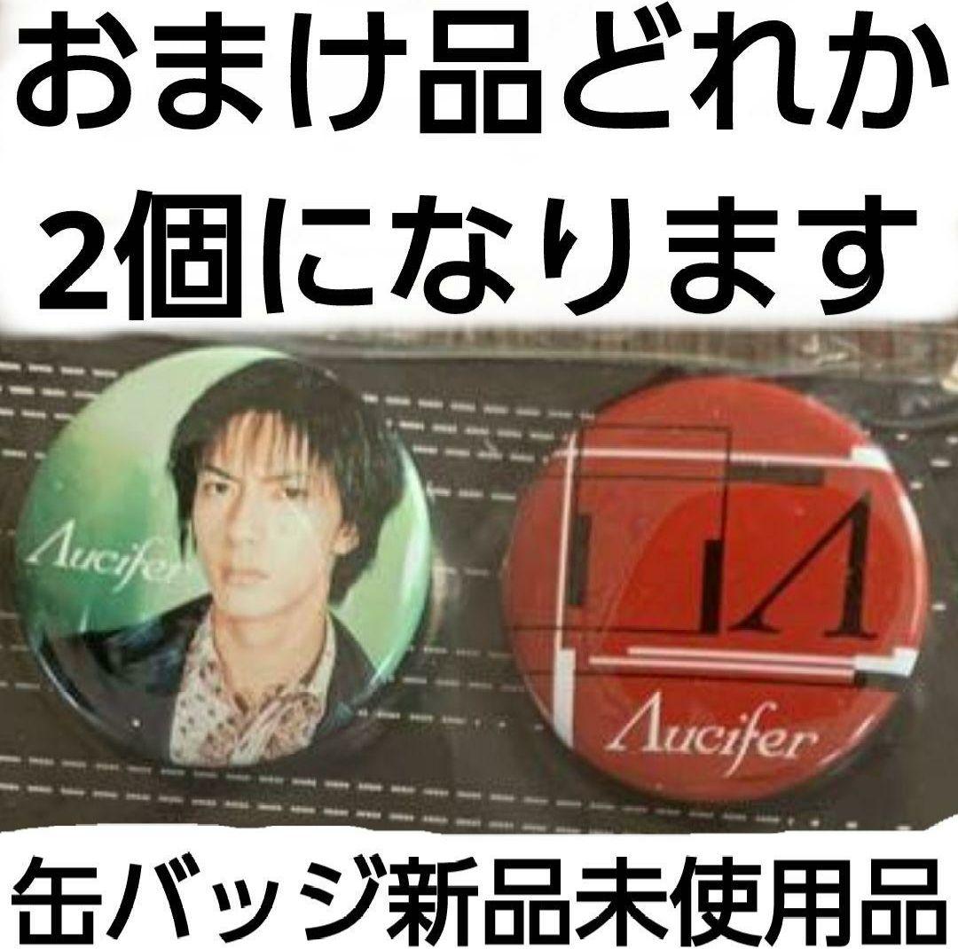 Λucifer リュシフェル CD 2点 セット MAKOTO 越中睦
