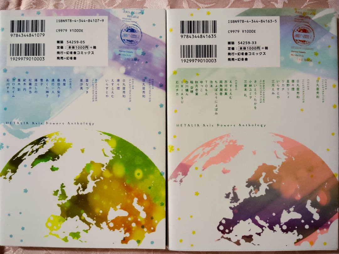 ヘタリア　23冊セット　非売品CD　その他　ヘタリア　全巻セット