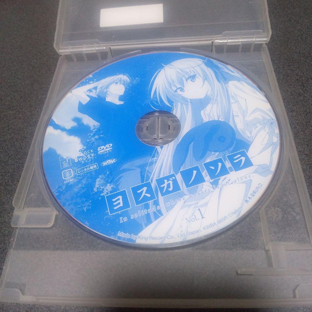 アニメヨスガノソラ DVD 全4巻 全12話完結・規制解除