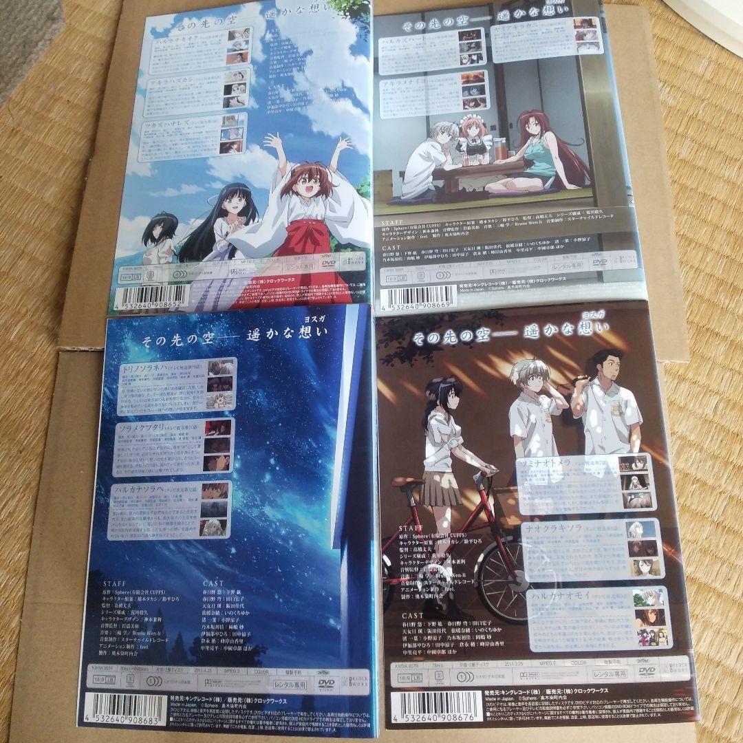 アニメヨスガノソラ DVD 全4巻 全12話完結・規制解除