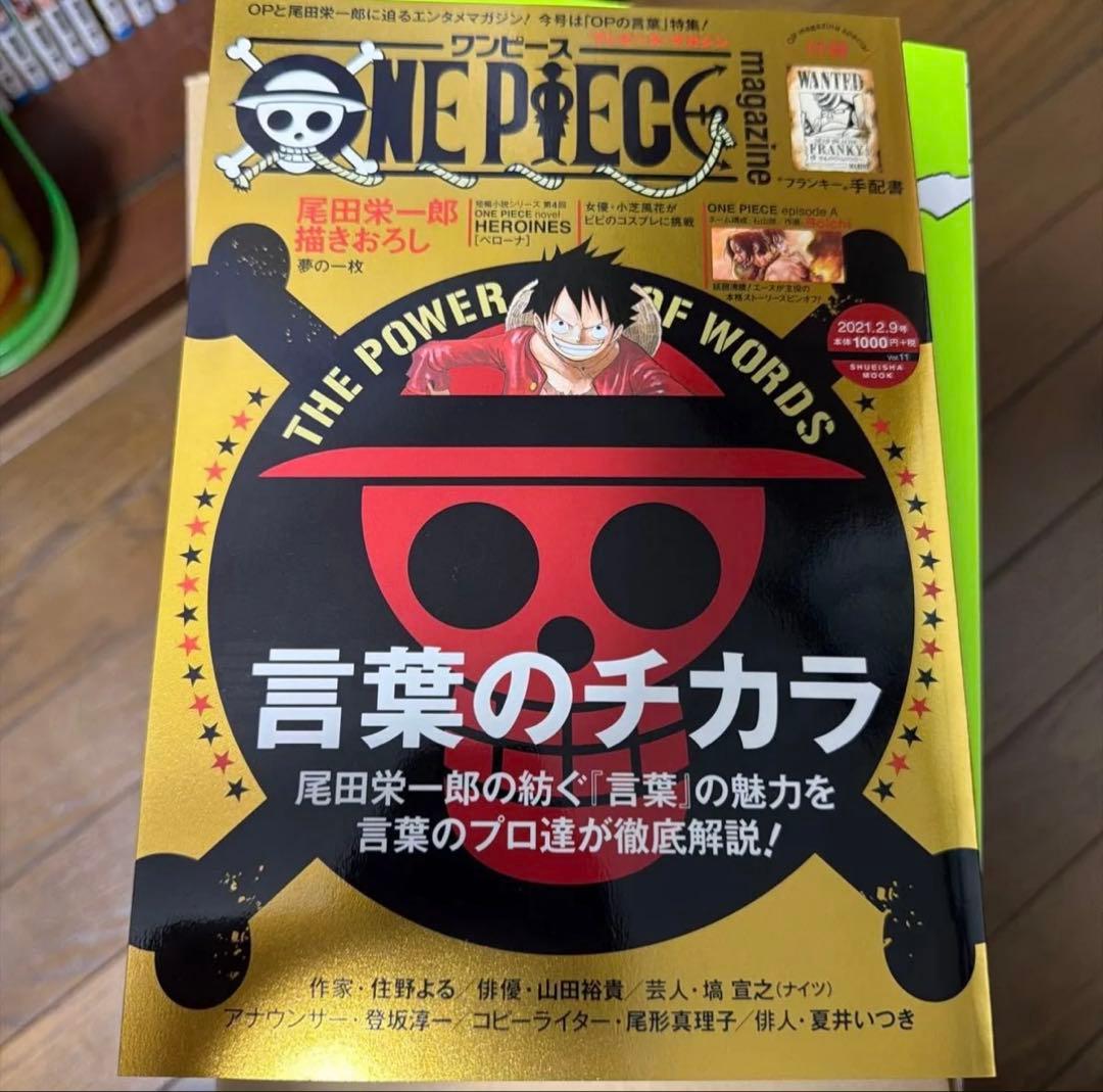 ONE PIECE magazine Vol.1-19 付録未開封　美品