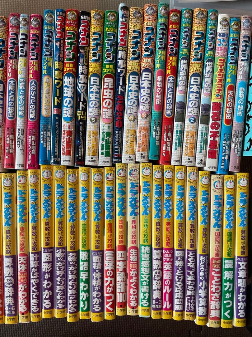 ⭐️ドラえもんの学習シリーズ　26冊　コナン学習シリーズ34冊⭐️合計60冊セット