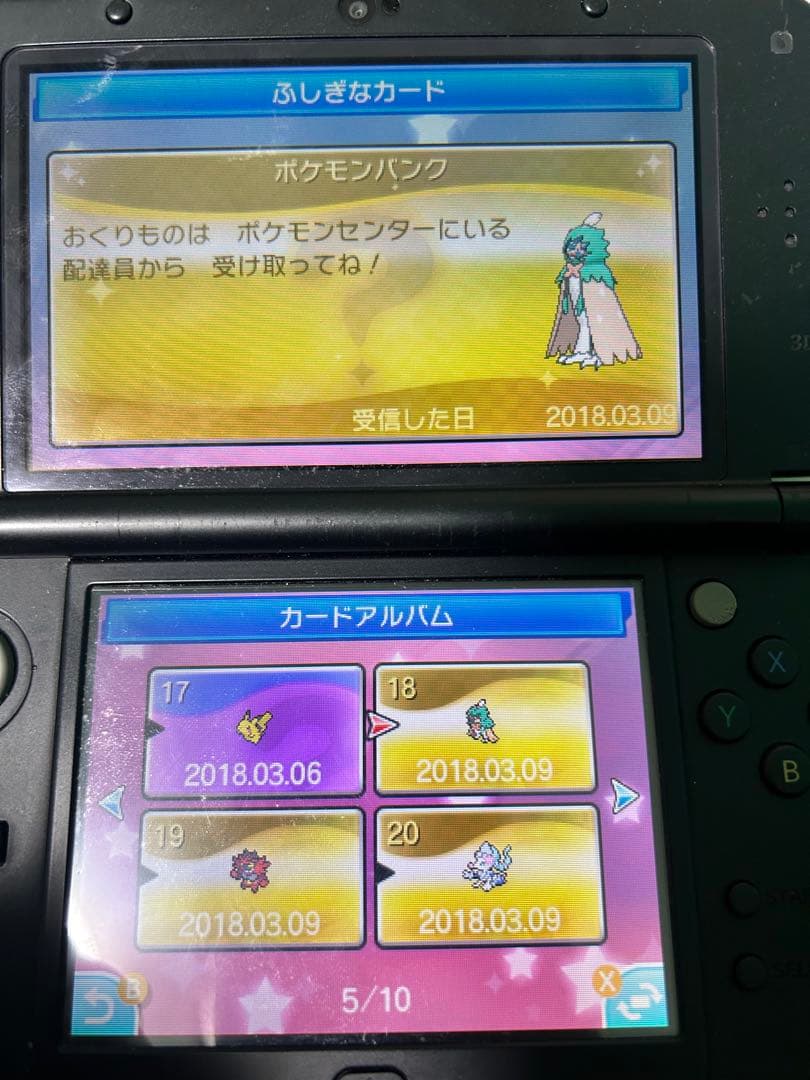 ポケットモンスターウルトラサン不思議なおくりもの未受け取り色違　ゼラオラ