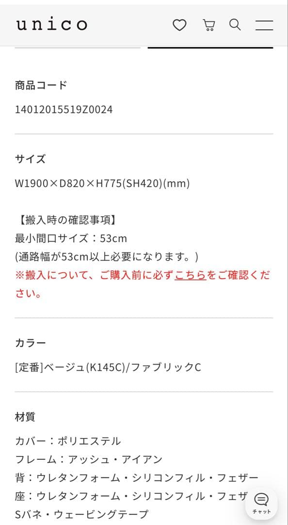 unico ウニコTREL(トレル) カバーリングソファ 3人掛け ベージュ