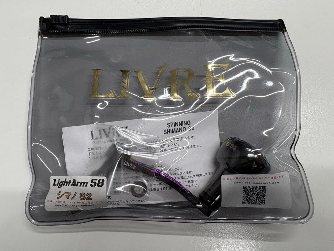 LIVRE Light Arm 58 Limited ブラック×パープル 限定品