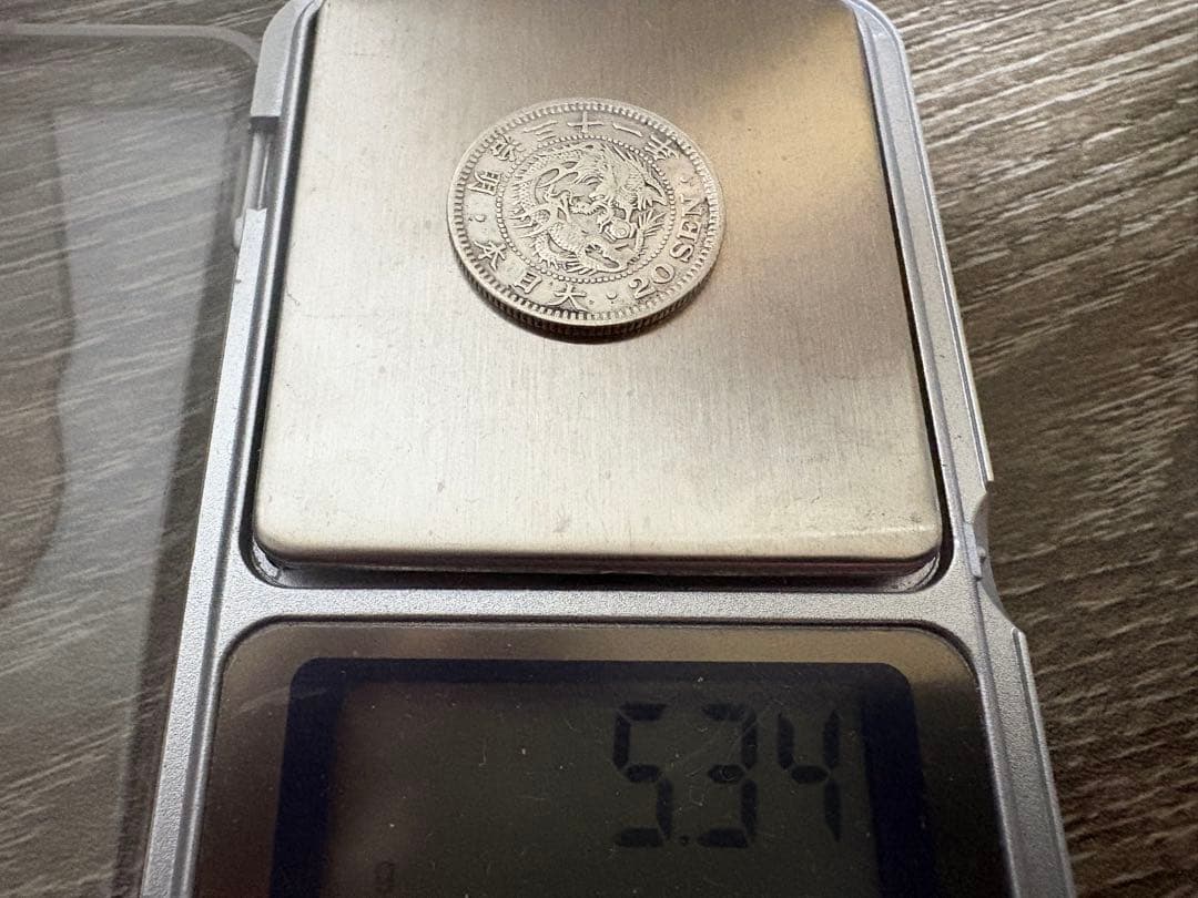 古銭まとめ　1327g 近代銀貨ほか