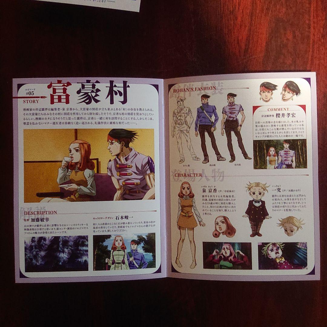 岸辺露伴は動かない OVA コレクターズエディションBlu-ray〈2枚組〉