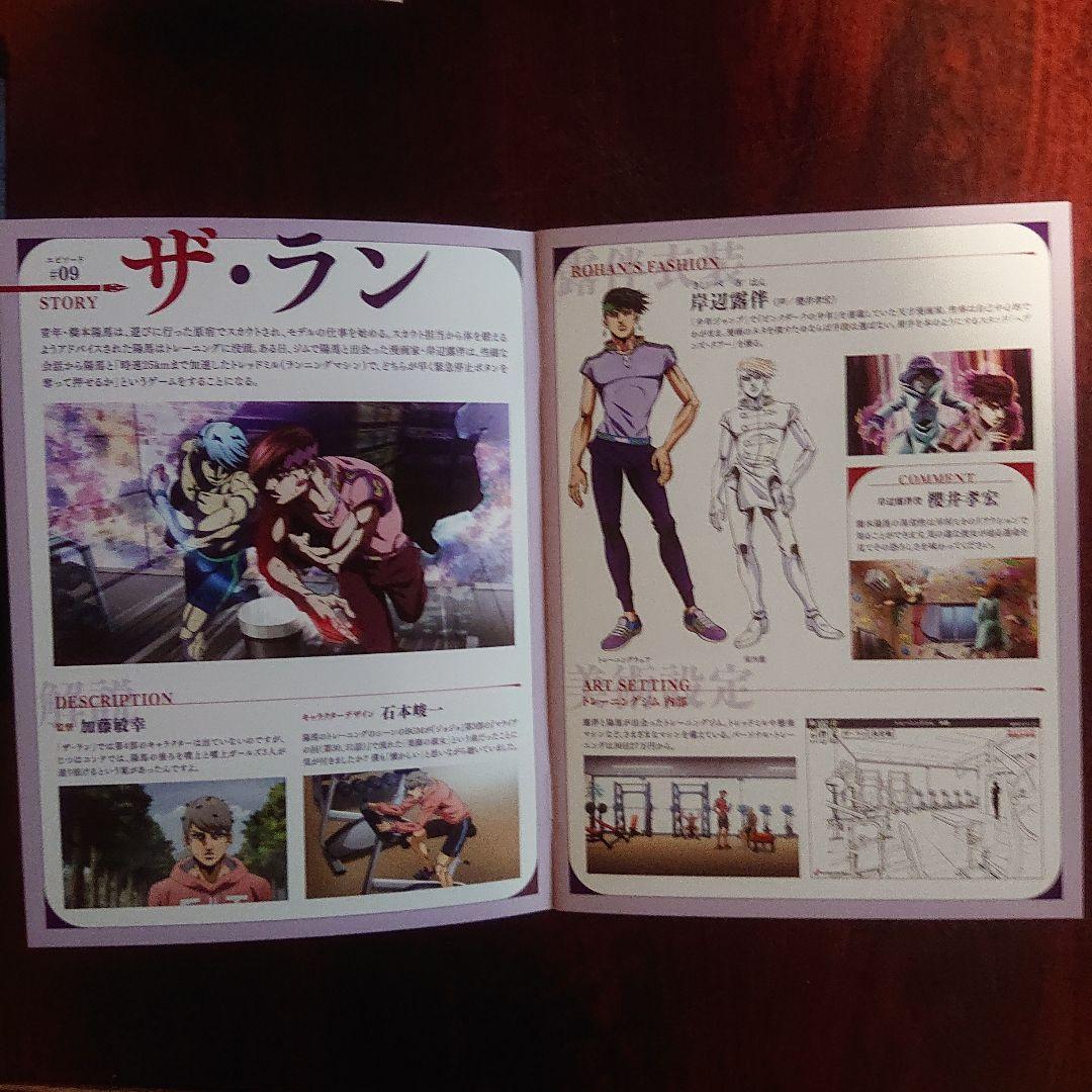 岸辺露伴は動かない OVA コレクターズエディションBlu-ray〈2枚組〉