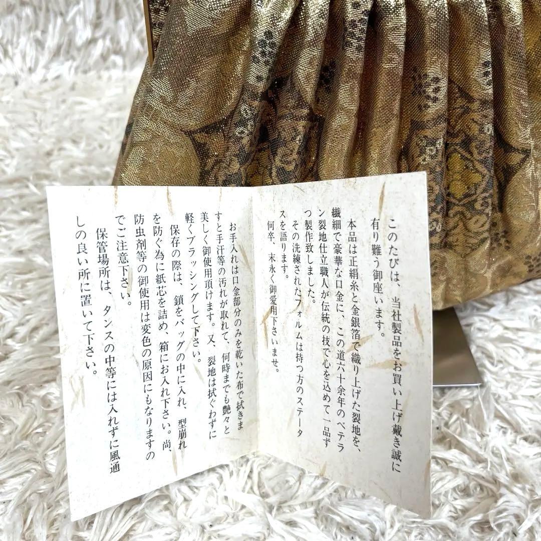 希少✨とりゐ 金銀糸箔正絹バッグ　パーティーバッグ　ゴールド　着物　帝国ホテル