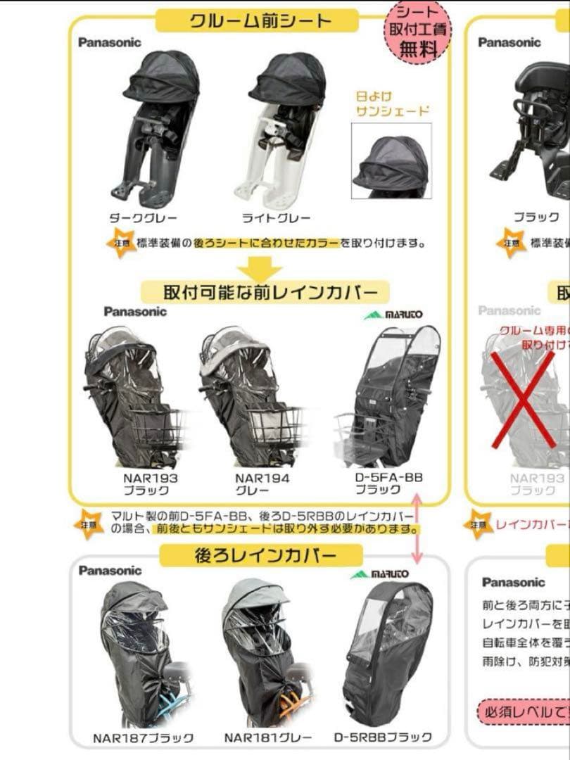 ギュット・クルームR・EX ブラック 3人乗り ラクイック