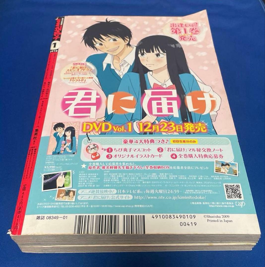 別冊マーガレット2010年1月号 オールスターステッカー ストロボエッジ別冊