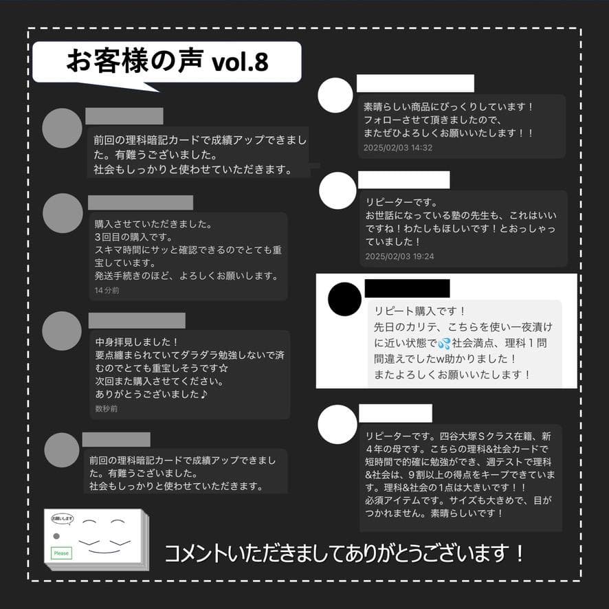 中学受験 暗記カード【5年上 社会・理科 6-19回】組分けテスト対策 予シリ