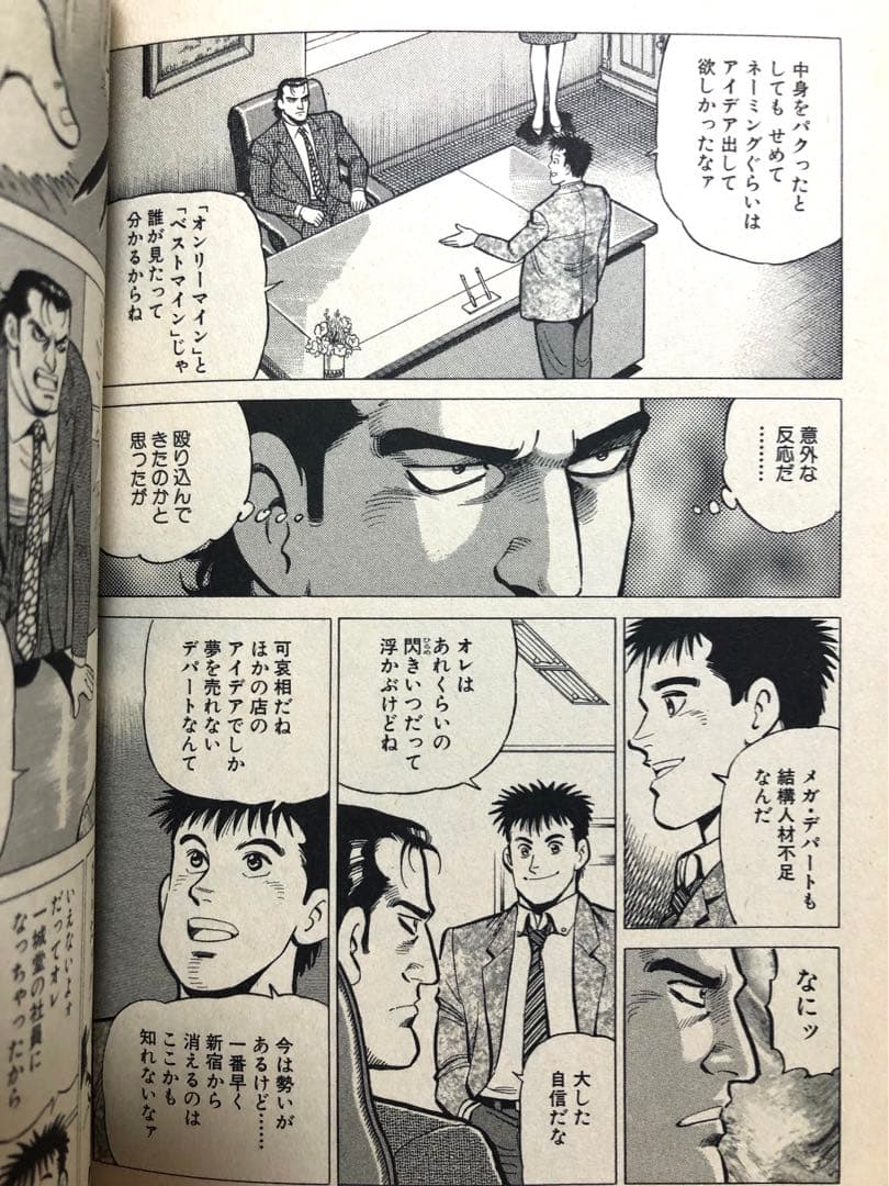【全初版・帯付き】ヒットメイカー　全3巻セット　剣名舞　那須輝一郎　小池書院