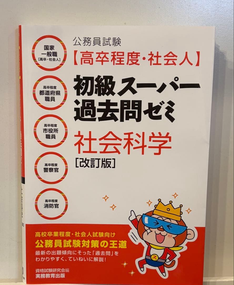 公務員試験対策 参考書・問題集 まとめ売り　数的処理ほか※書き込みあり　匿名配送