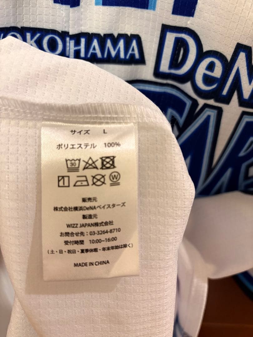 横浜DeNAベイスターズ 山本祐大選手 推し活応援5点セット・:*+