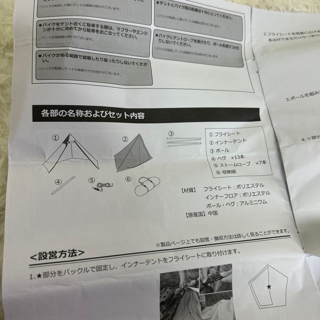 dod ドッペルギャンガー ライダーズワンポールテント