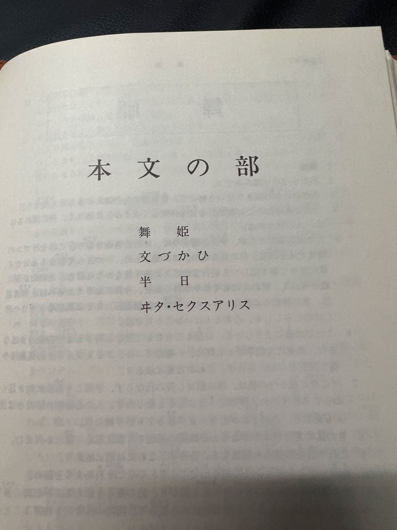 「森鴎外 作家用語索引」全6冊 主要作品の索引と本文他 定価13万2000円◆