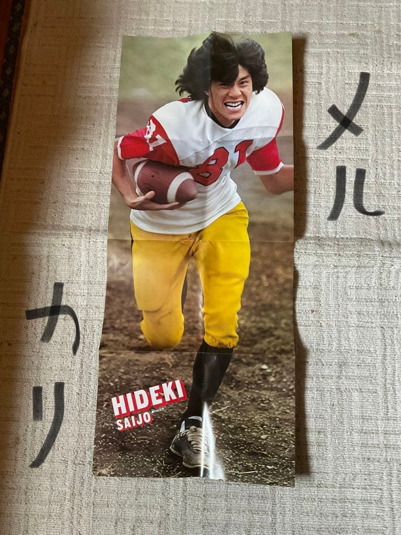 1979年／平凡6月号。表紙／石野真子、川崎麻世、渋谷哲平。【付録付き　完品】。