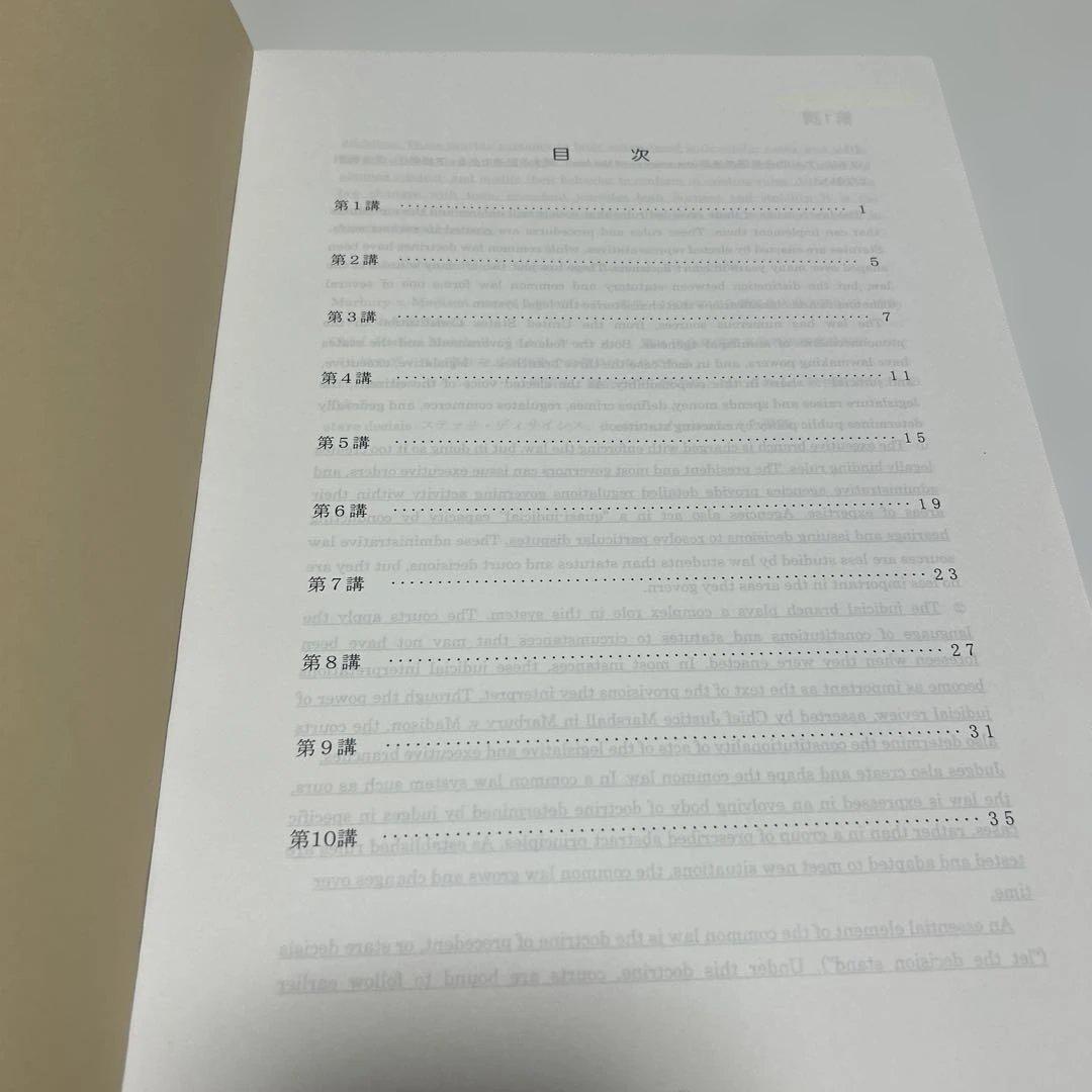 ECC編入　法学英語　3冊